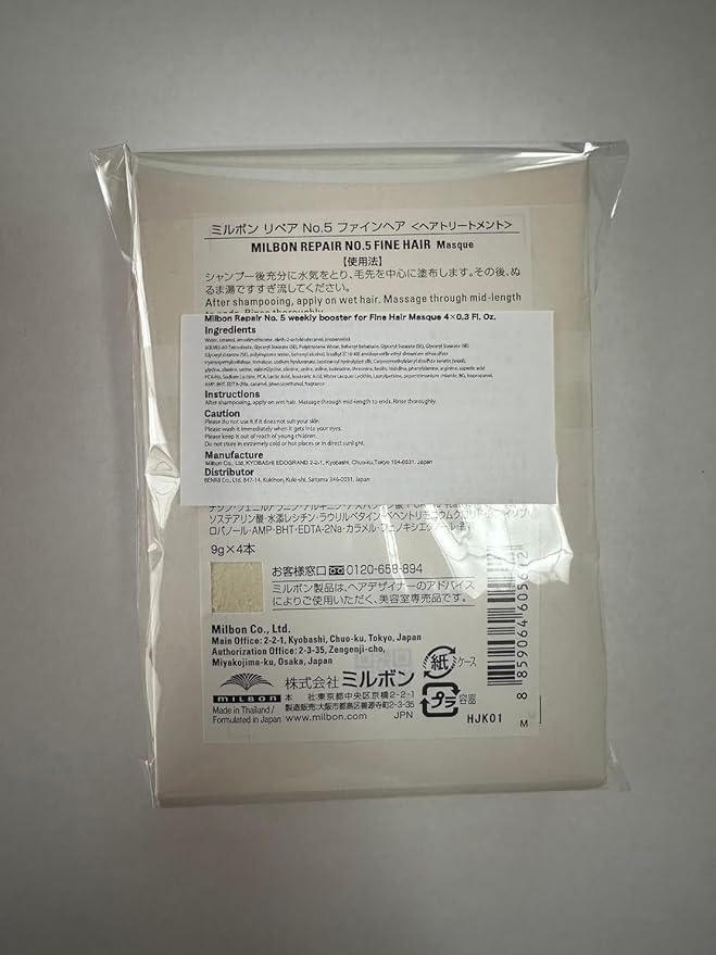 Milbon Repair Professional No.5 Weekly Booster Masque – Fine Hair 0.3oz / 9g (Imported from Japan)