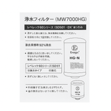 HG-N Premium Water Filter (Imported from Japan)