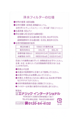 HG-N Premium Water Filter (Imported from Japan)