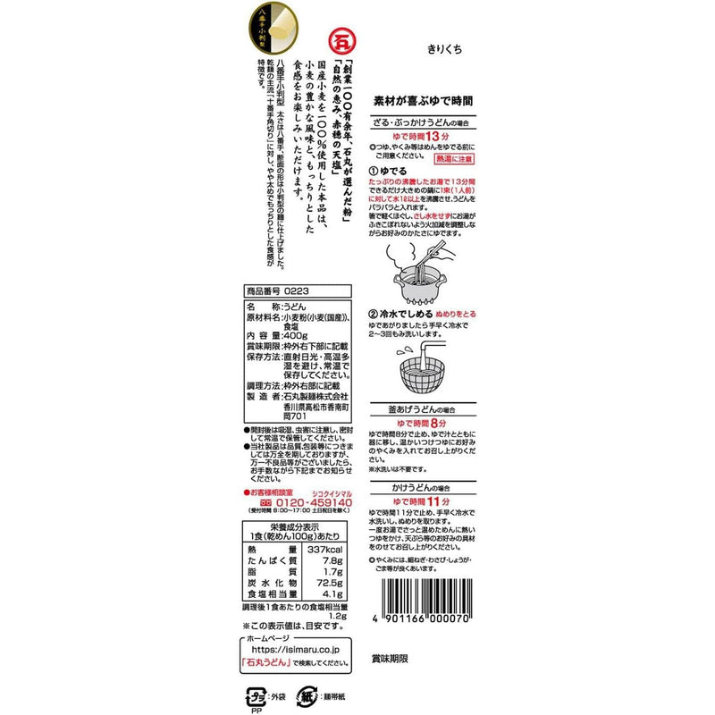 Ishimaru Sanuki Udon Dried Udon Noodles 400g